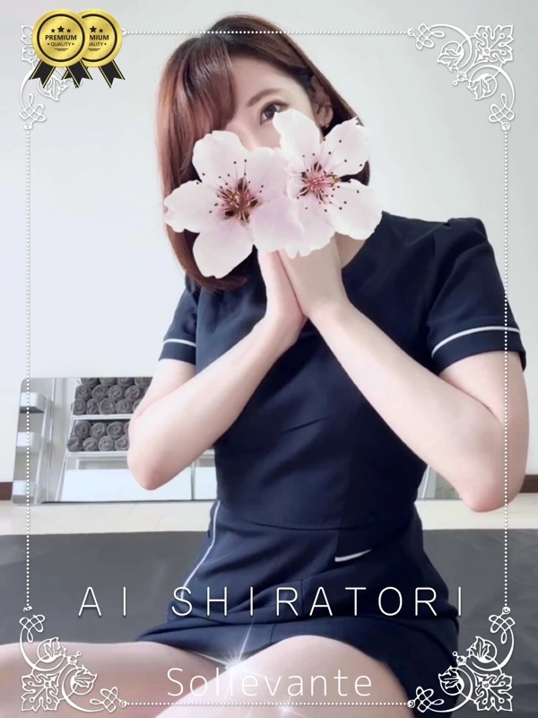 ◎白鳥 あい ランクイン