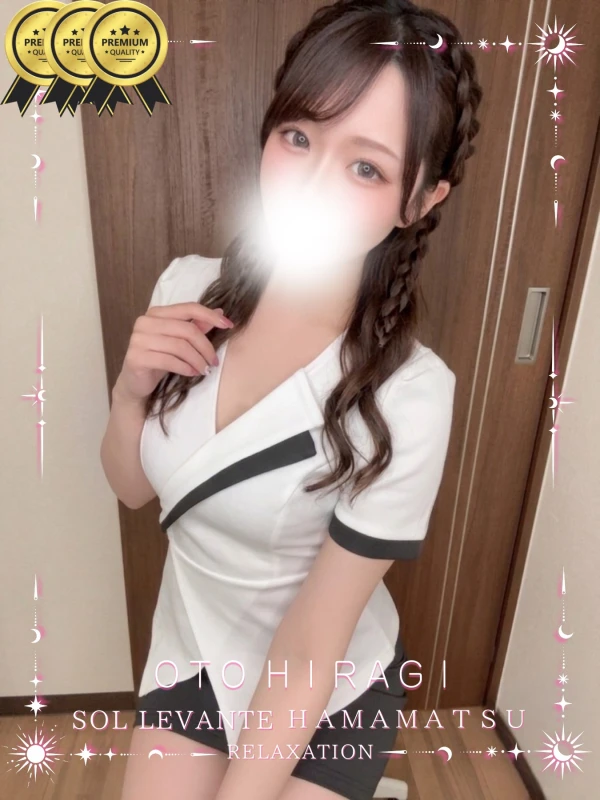 ◎柊 おと ランクイン