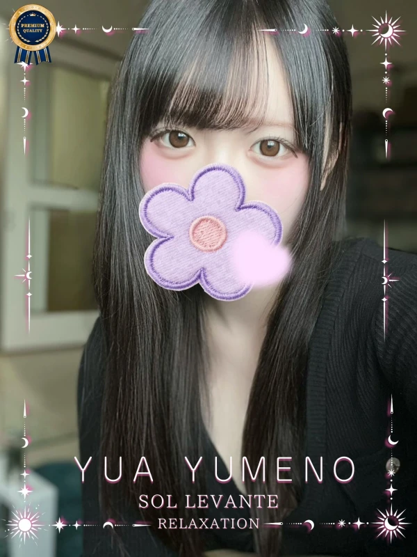 ◎夢音 ゆあ ランクイン