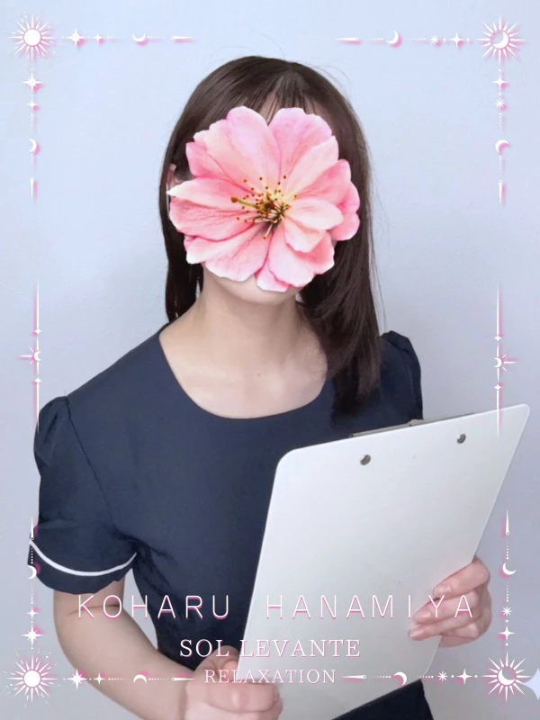 ◎花宮 こはる ランクイン