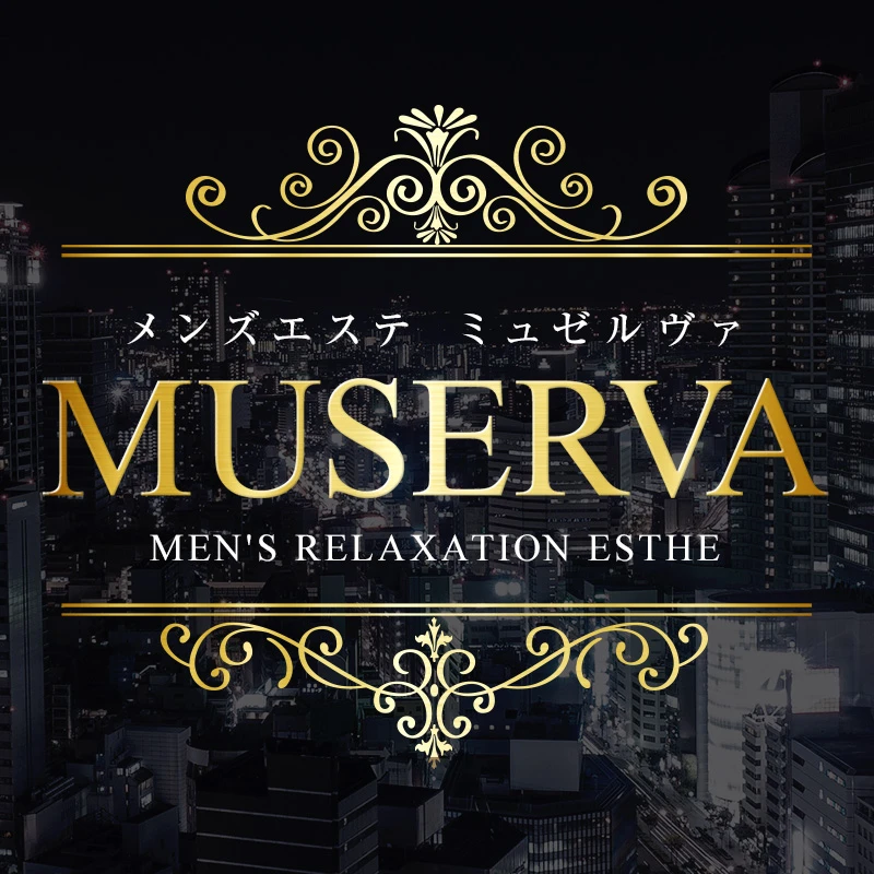 MUSERVA(ミュゼルヴァ) メイン画像