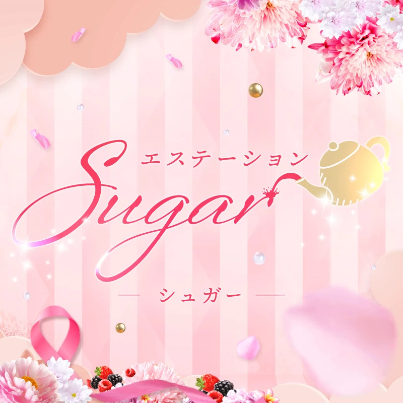 Sugar ～シュガー メイン画像