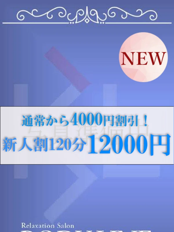 九条（くじょう） 出勤
