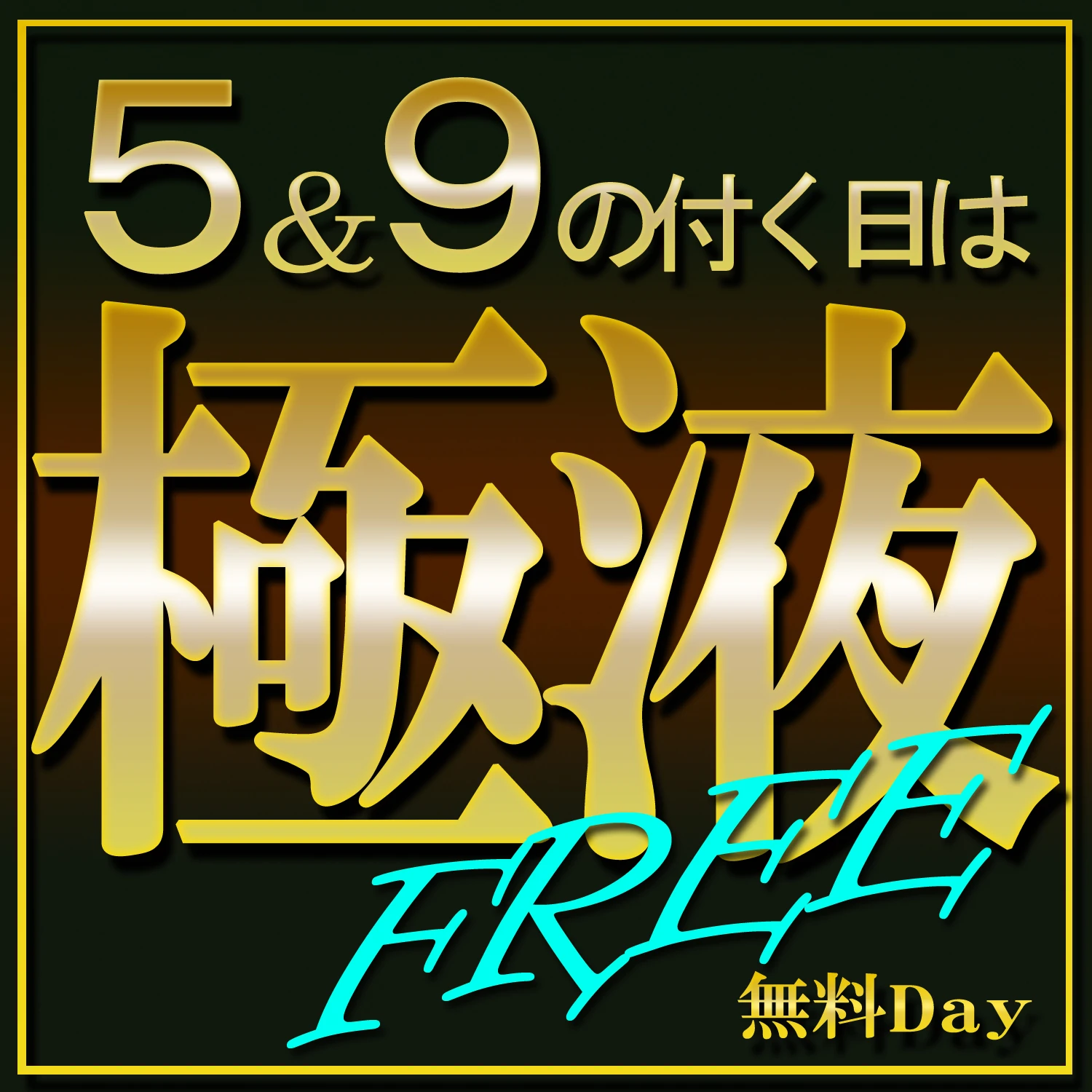 THINK メイン画像