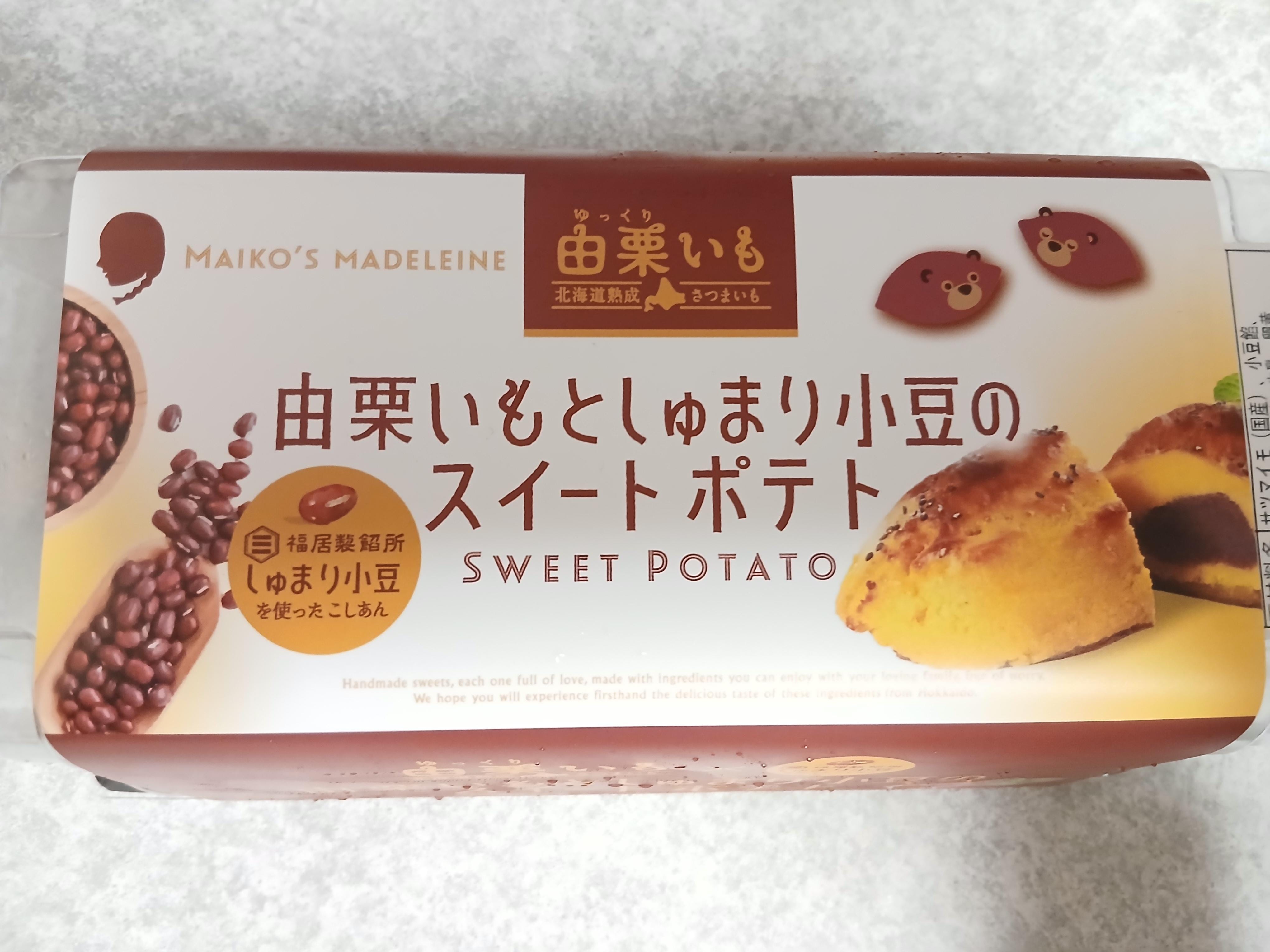 石田(いしだ) / いもくりあんこ展で見つけた 写メ日記