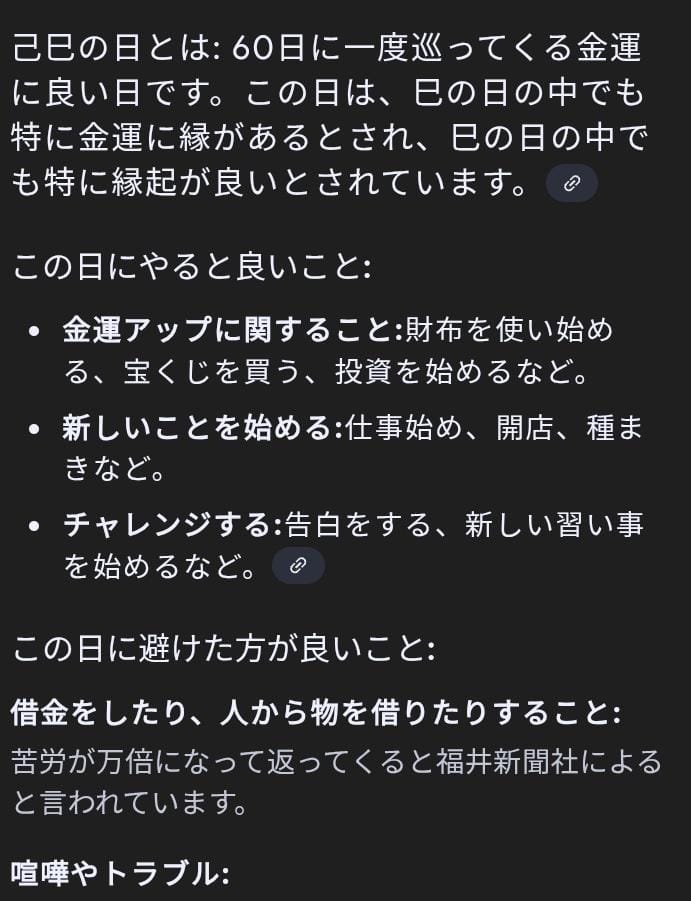 石田(いしだ) / 2025年6月29日(日)は 写メ日記