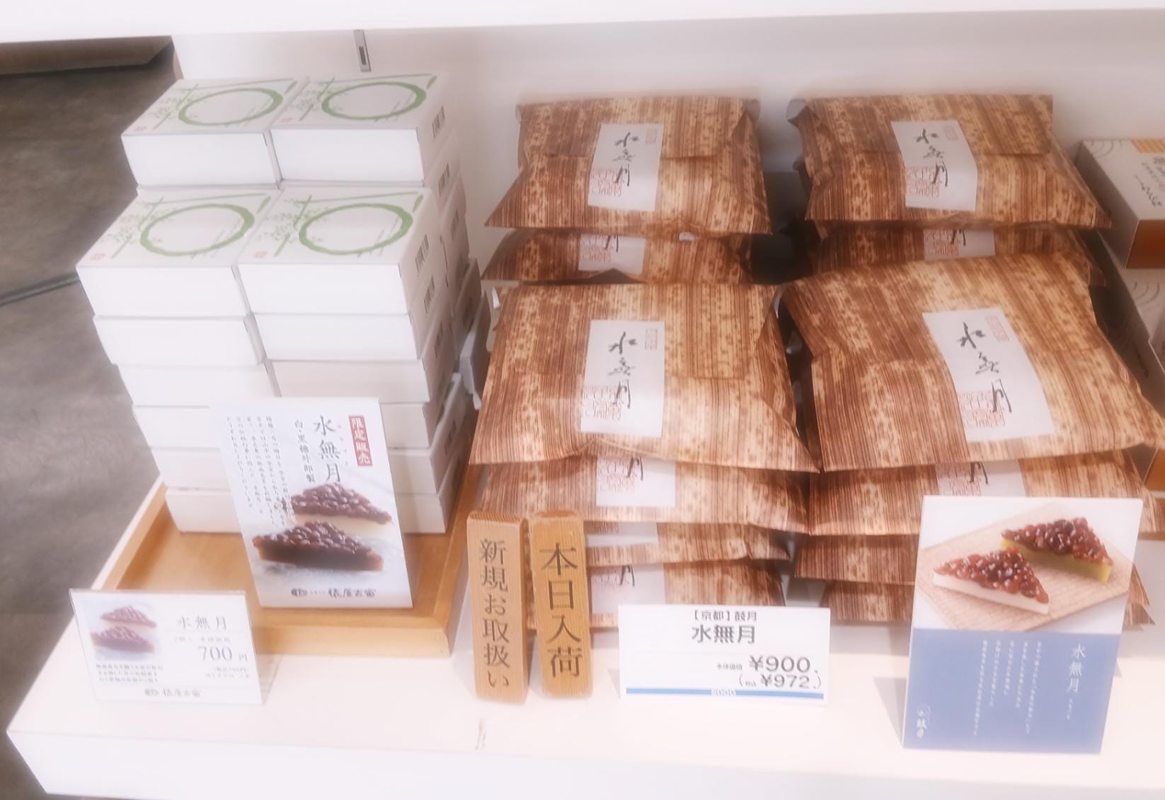 石田(いしだ) / 夏越の祓の際に 写メ日記