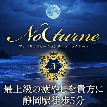 Nocturne ランクイン