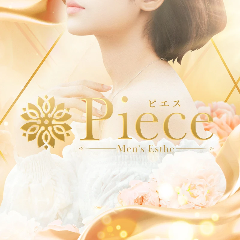 オリジナルセッションコース120分18,000円！/piece～ピエス