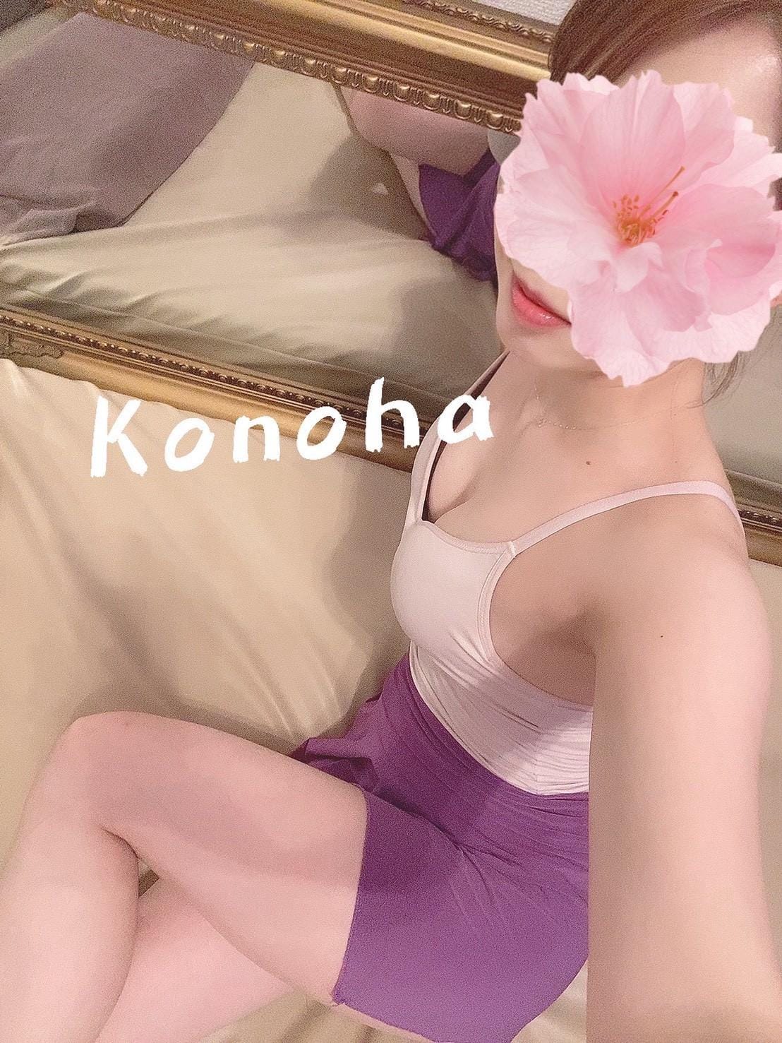 二ノ宮このは / 二ノ宮このは 写メ日記