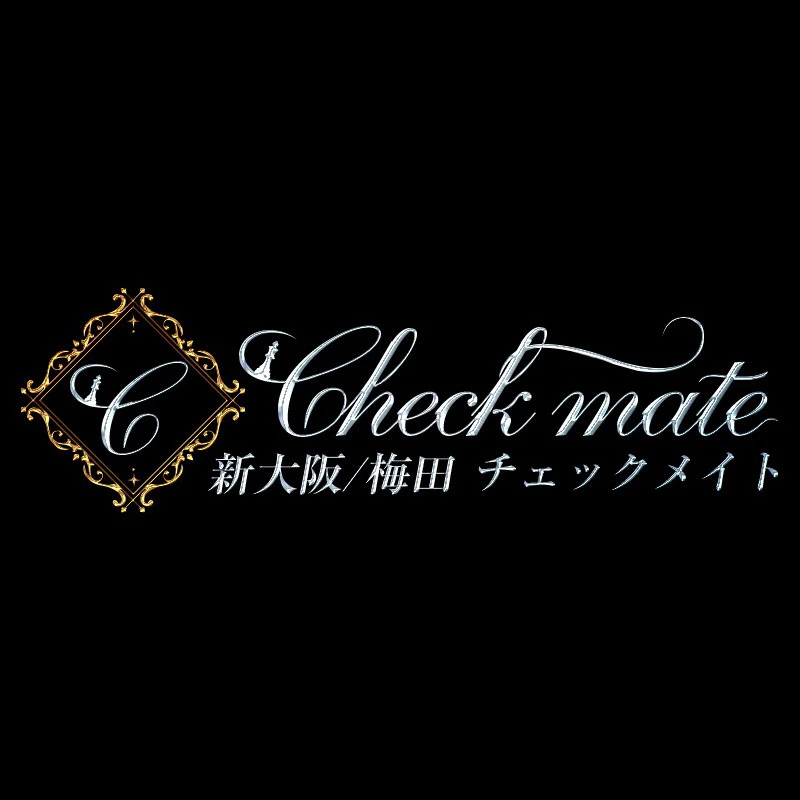お昼のご褒美タイム発動中!今が狙い目!/Check mate(チェックメイト)