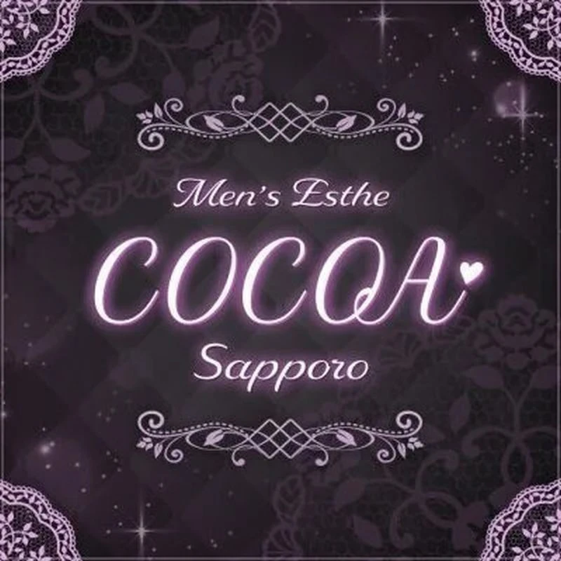 メンズエステ〜COCOA〜 メイン画像