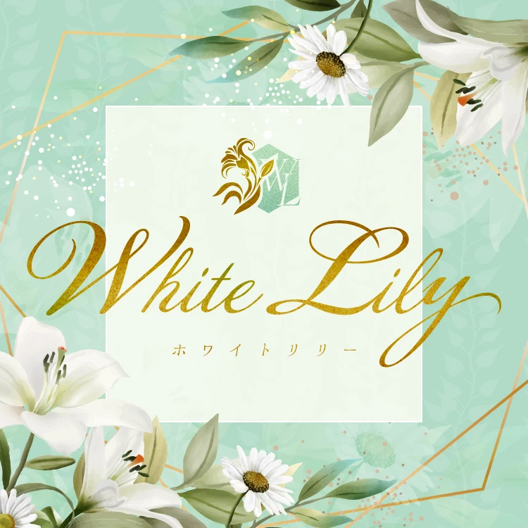 スタンダードコース100分 10分延長！/white lily～ホワイトリリー