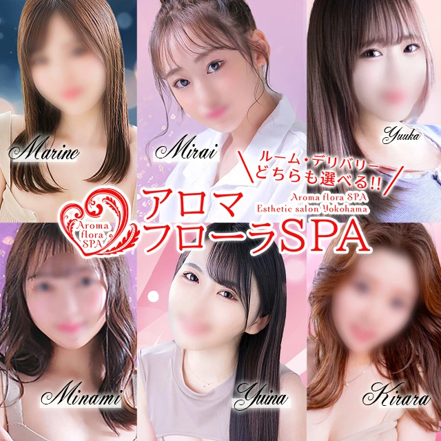 アロマフローラSPA メイン画像