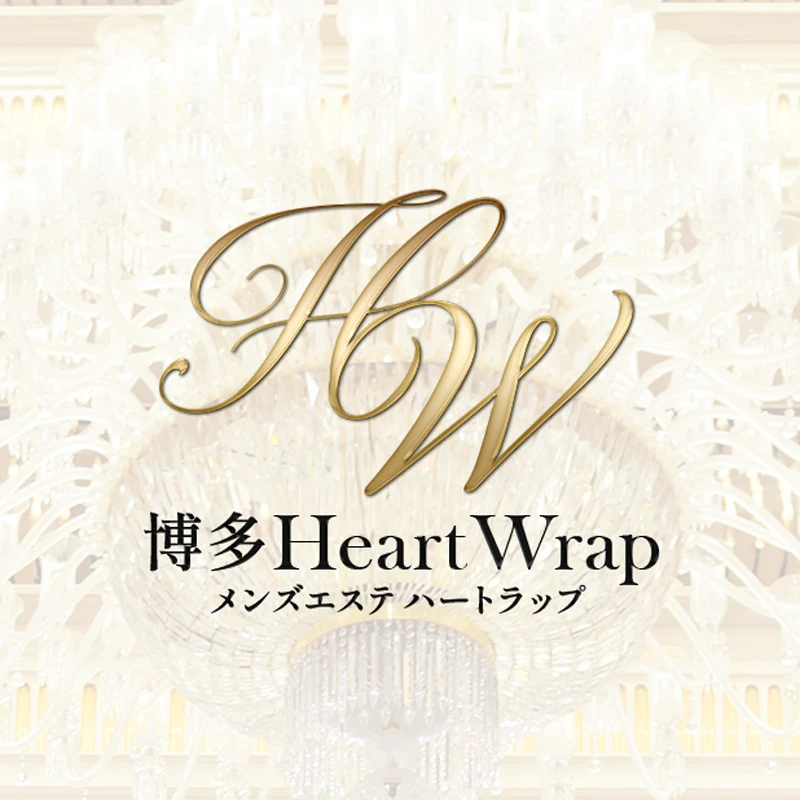 【平日夜割】90分 10,000円！/博多Heart Wrap(ハートラップ)