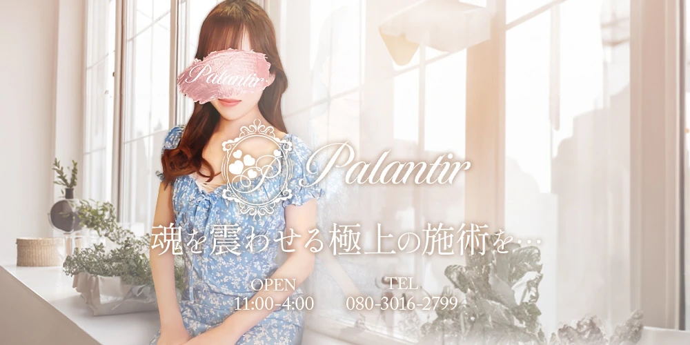 Tokyo Aroma Palantir〜東京アロマパランティア〜 ヘッダーイメージ