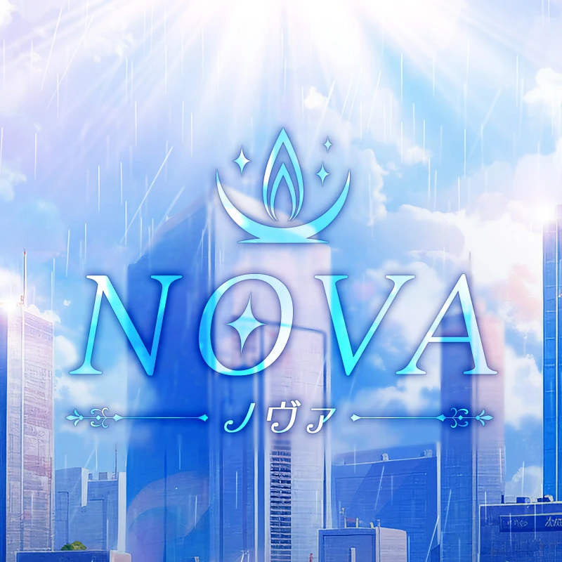 NOVA【ノヴァ】 メイン画像