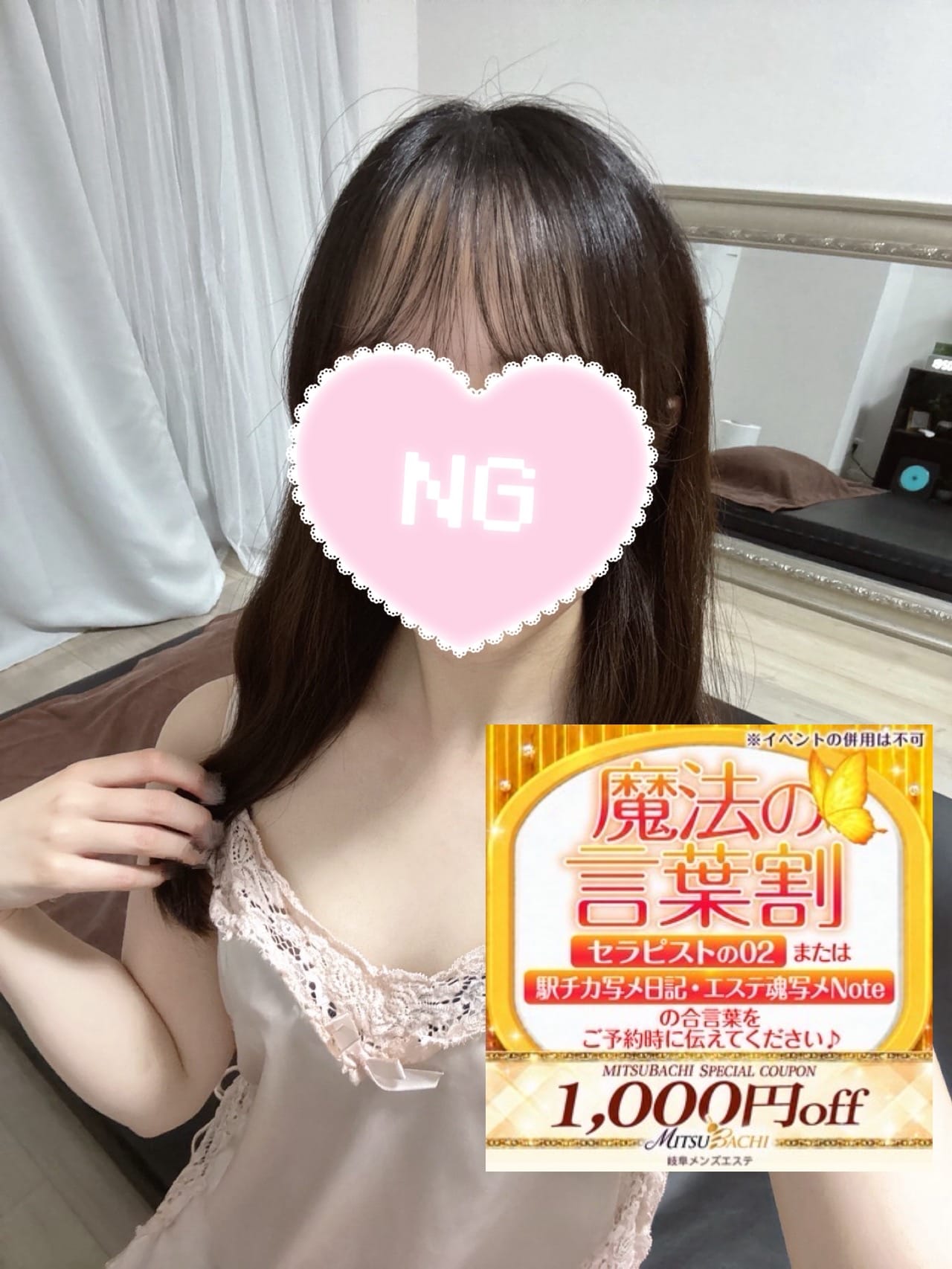 かのん / 合言葉♡ 写メ日記