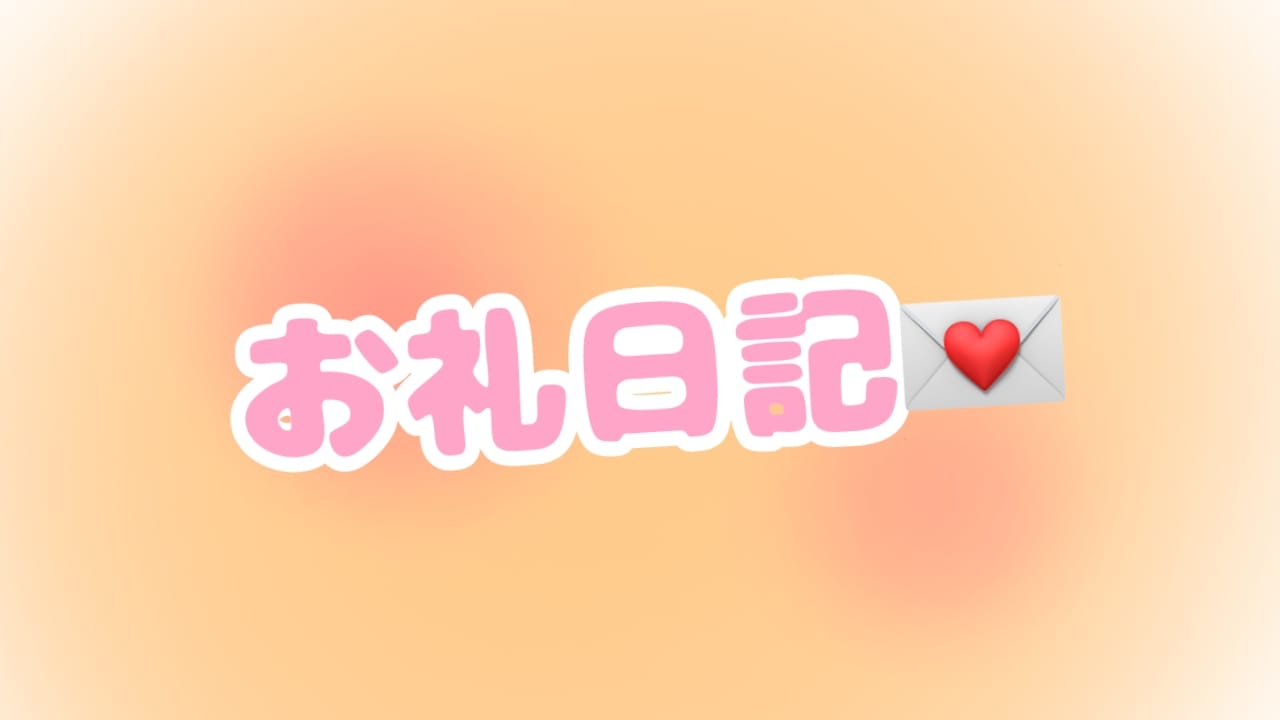 まむ / ♡ご予約完売♡ 写メ日記