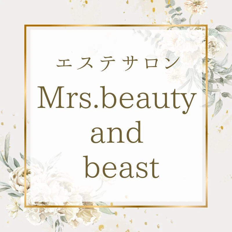 エステサロン Mrs.beauty and beast 求人