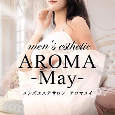 AROMA-May- メイン画像