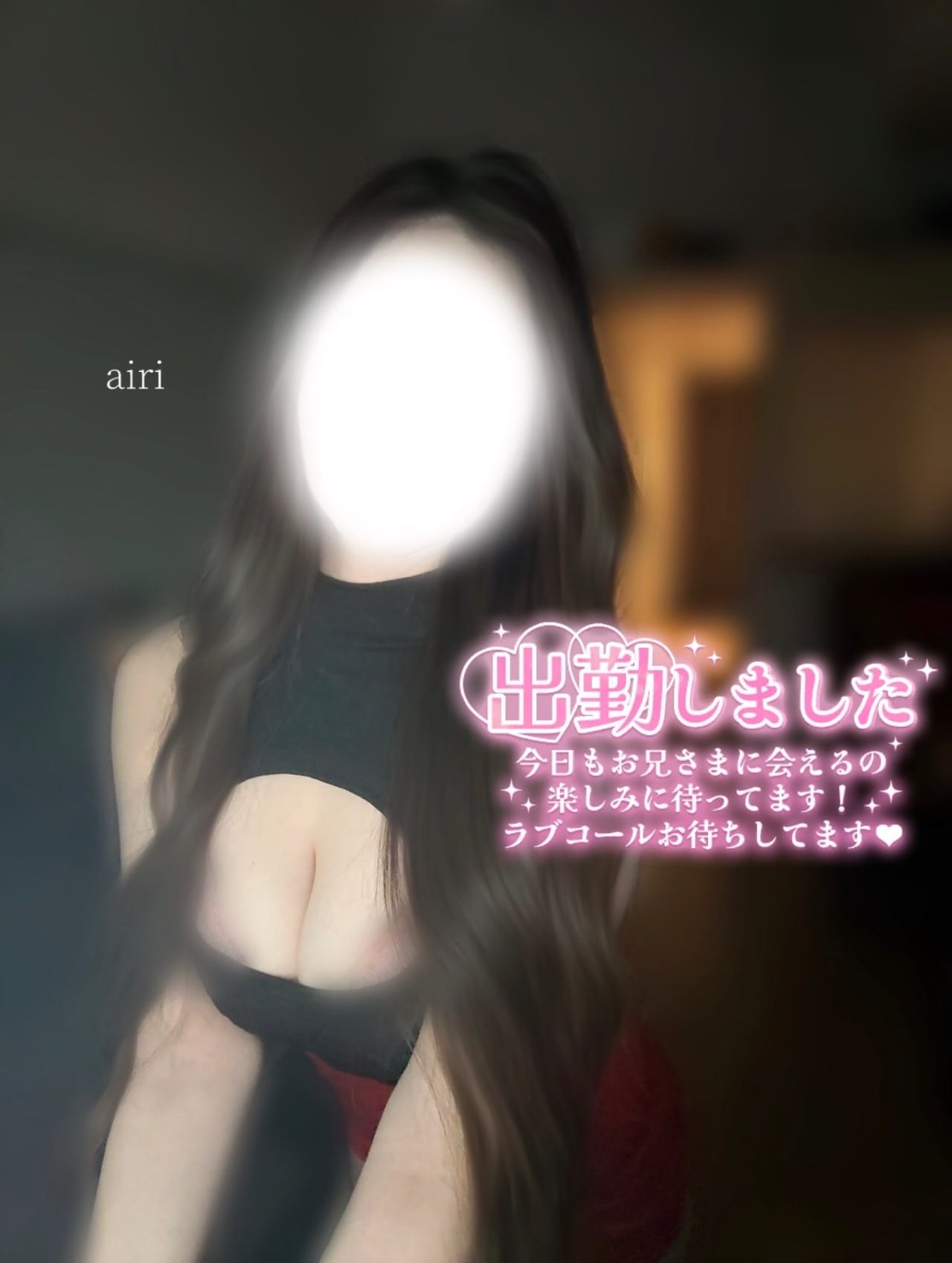 あいり / in(*ฅ́˘ฅ̀*)♡ 写メ日記